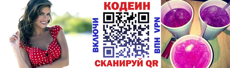 Кодеиновый сироп Lean Purple Drank  даркнет сайт  Липки 